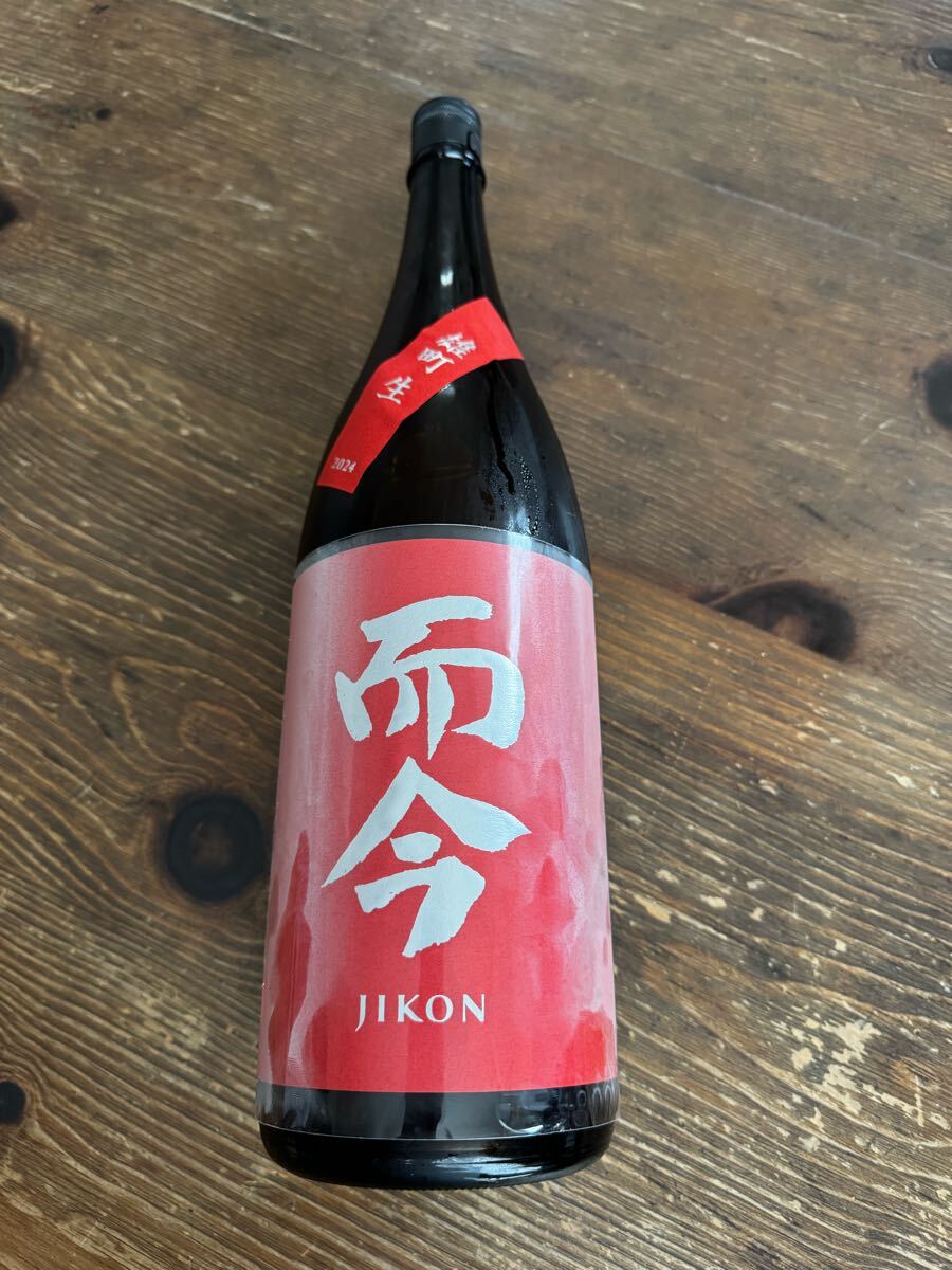 而今 純米吟醸 雄町 生 JIKON 2025年3月製造 全国一律クール便 而今 純米吟醸 雄町 生 JIKON 2025年3月製造 全国一律クール便
