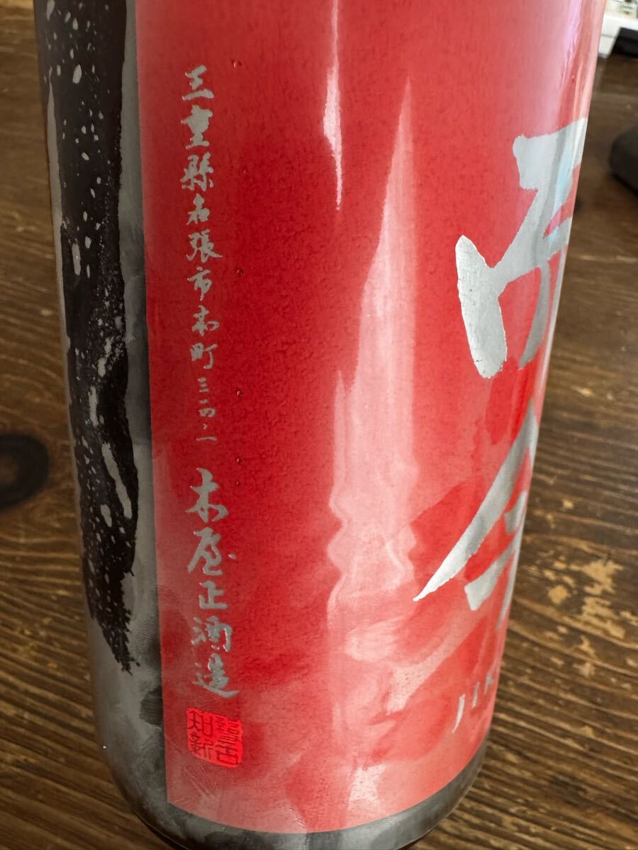 而今 純米吟醸 雄町 生 JIKON 2025年3月製造 全国一律クール便 而今 純米吟醸 雄町 生 JIKON 2025年3月製造 全国一律クール便