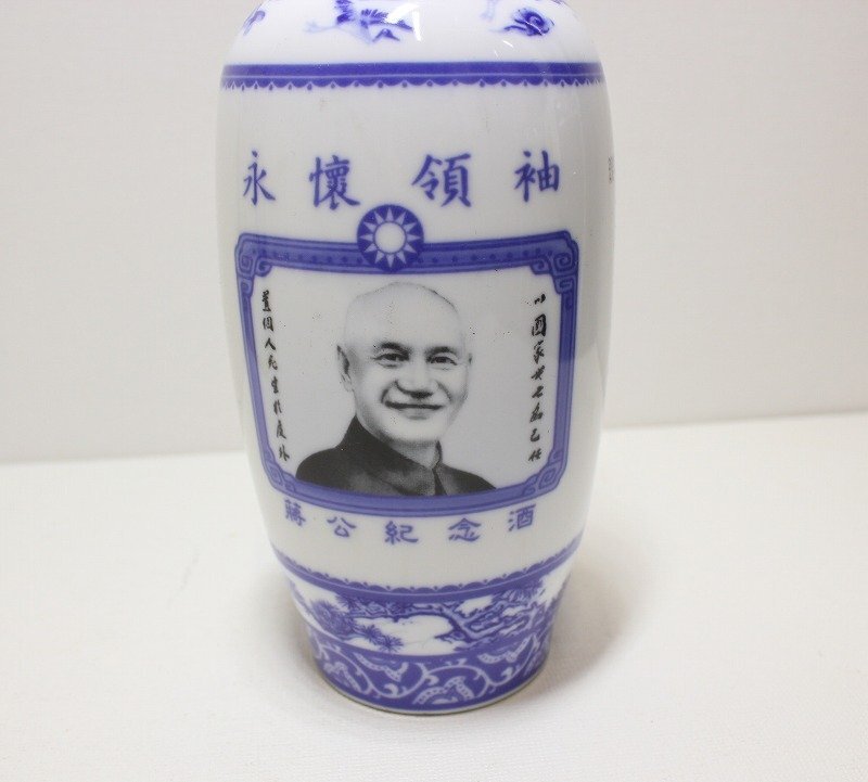 未開栓 蒋公記念酒 永懐領袖 中国酒 陶器ボトル 箱付 総重量約 未開栓 蒋公記念酒 永懐領袖 中国酒 陶器ボトル 箱付 総重量約