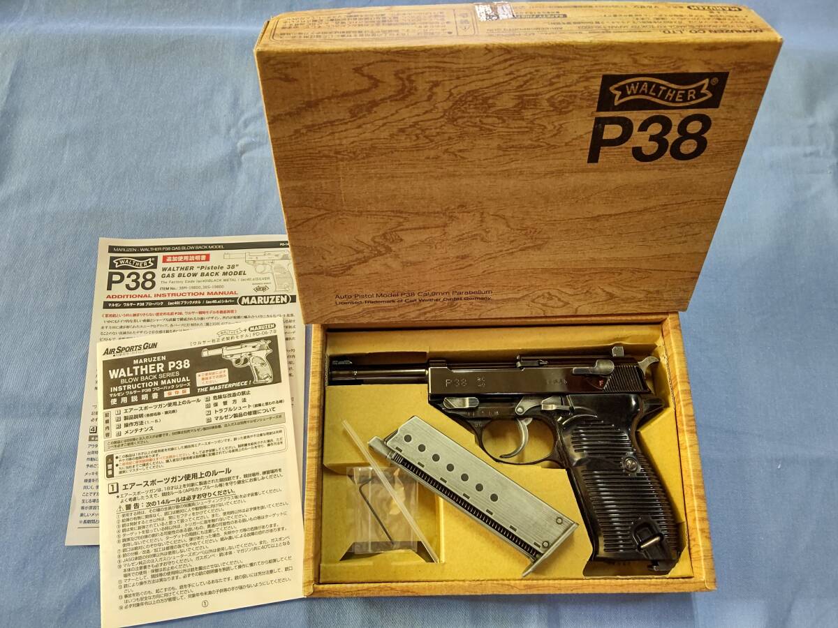 ワルサーP38 ブラックメタル マルゼン ブローバックガスガン ワルサーP38 ブラックメタル マルゼン ブローバックガスガン