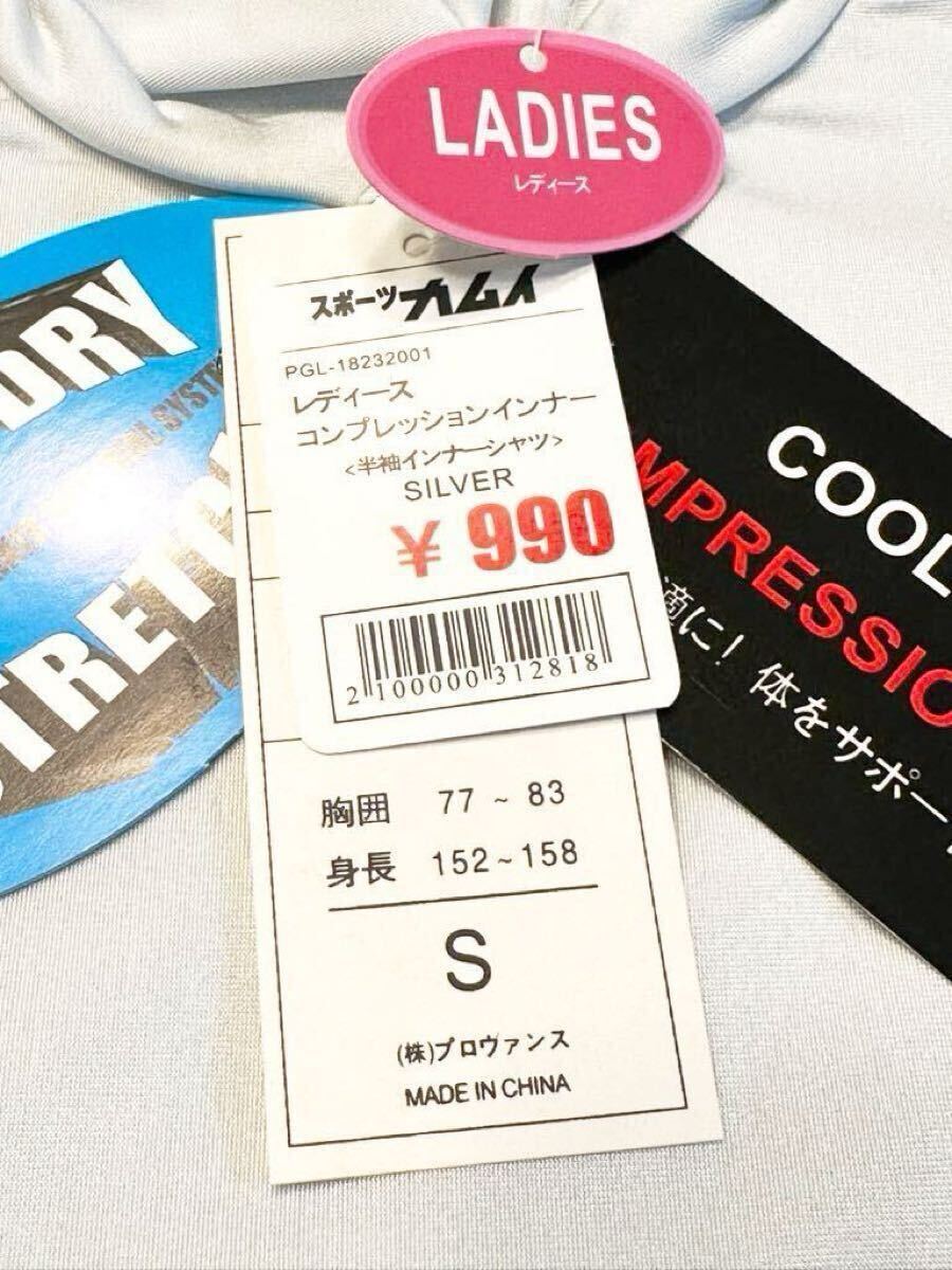 (送料無料)新品未使用品 プロヴァンス レディース 半袖 ローネック ストレッチ コンプレッションインナー シャツ×2枚セット☆サイズS
