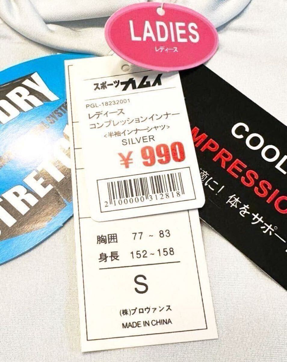 (送料無料)新品未使用品 プロヴァンス レディース 半袖 ローネック ストレッチ コンプレッションインナー シャツ×3枚セット☆サイズS