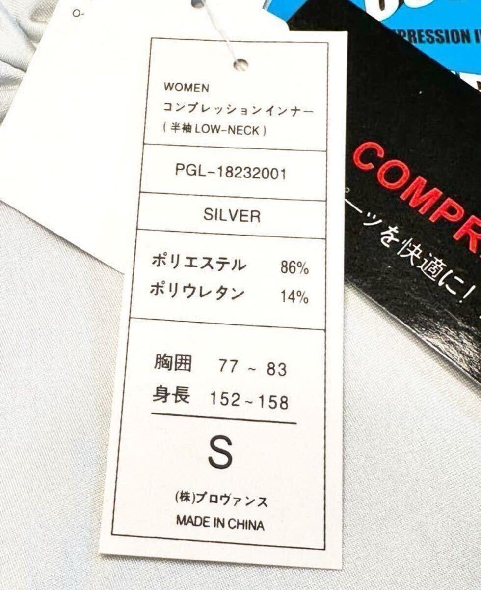 (送料無料)新品未使用品 プロヴァンス レディース 半袖 ローネック ストレッチ コンプレッションインナー シャツ×3枚セット☆サイズS