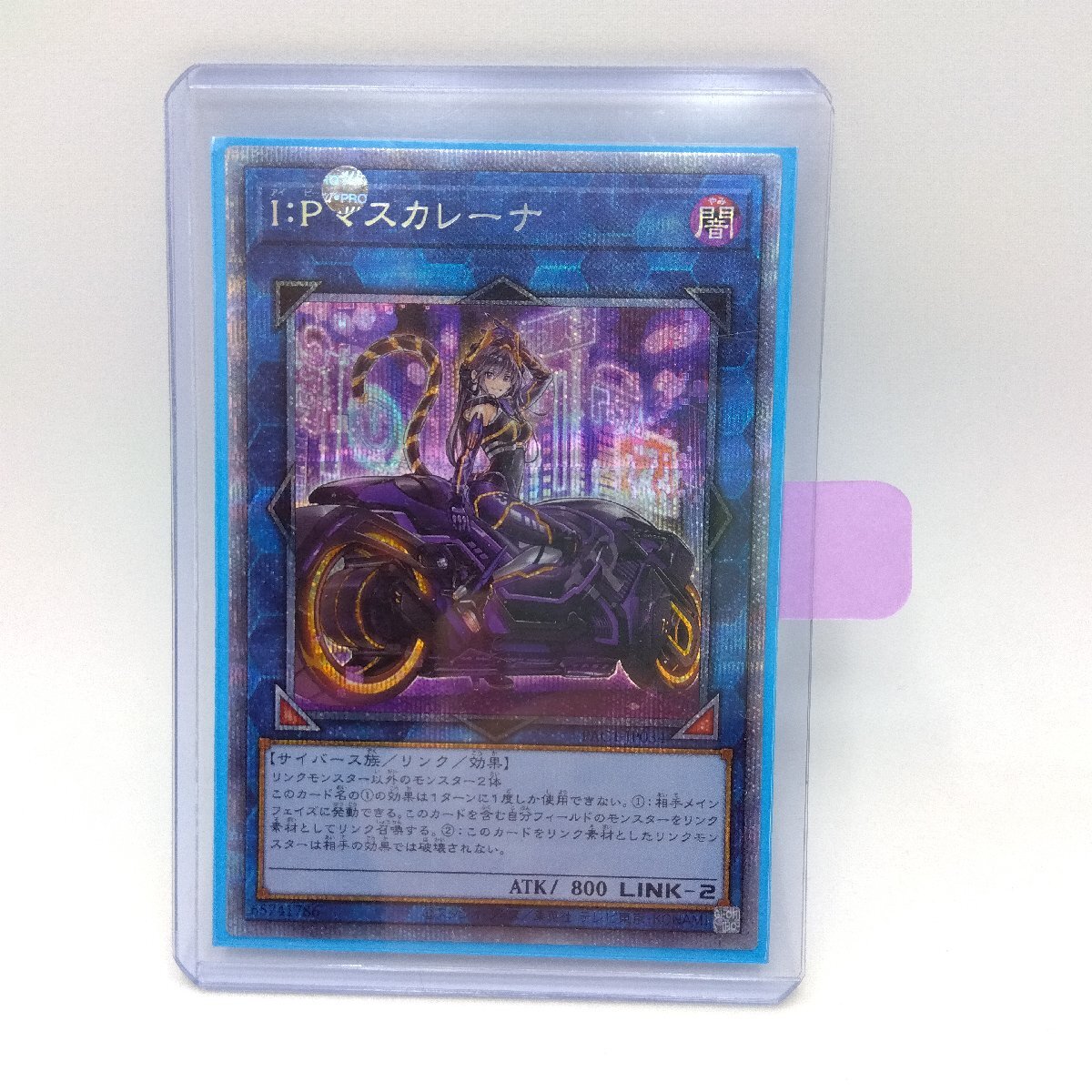 プレイ用】遊戯王 I:Pマスカレーナ プリシク プリズマ ティック プレイ用】遊戯王 I:Pマスカレーナ プリシク プリズマ ティック