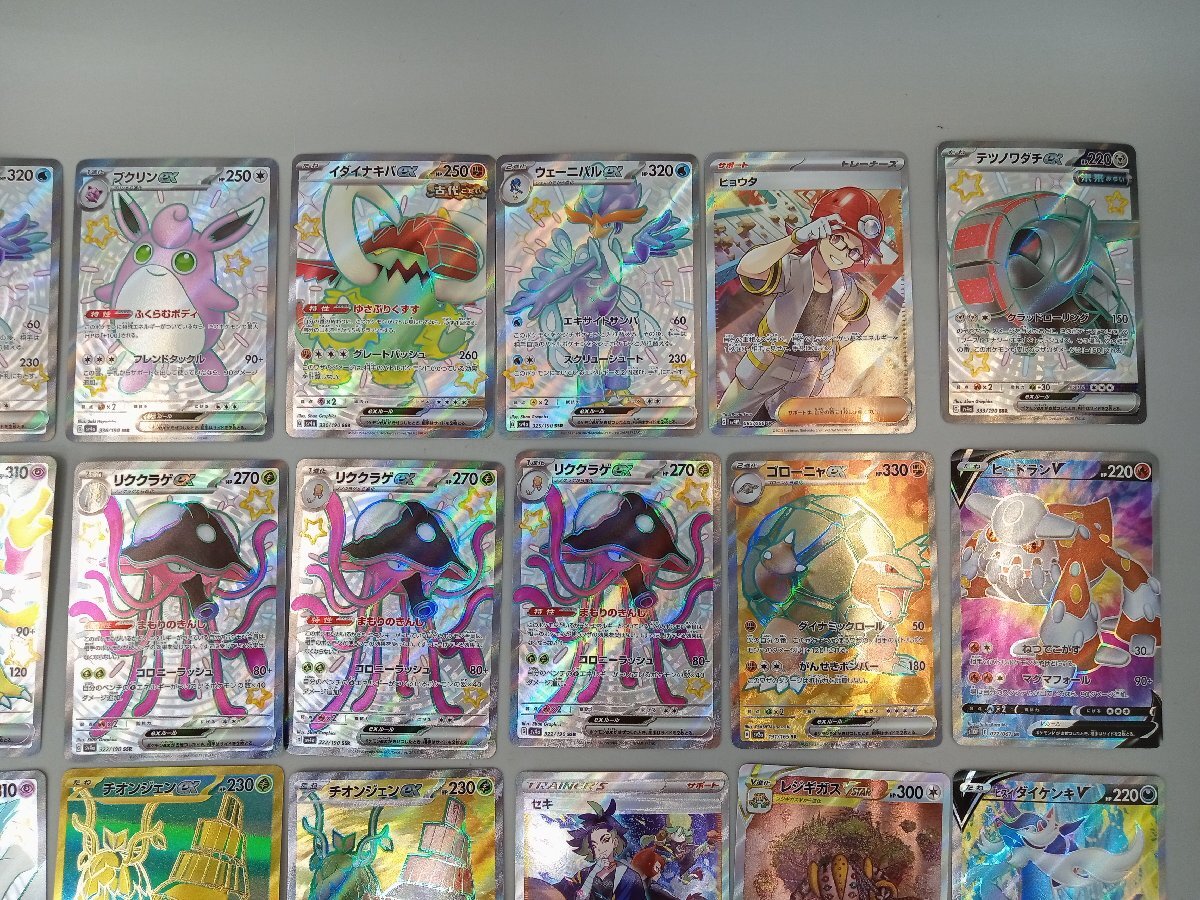 ダメージあり・プレイ用】 ポケモンカードゲーム SR/SSR/SAR/HR ダメージあり・プレイ用】 ポケモンカードゲーム SR/SSR/SAR/HR