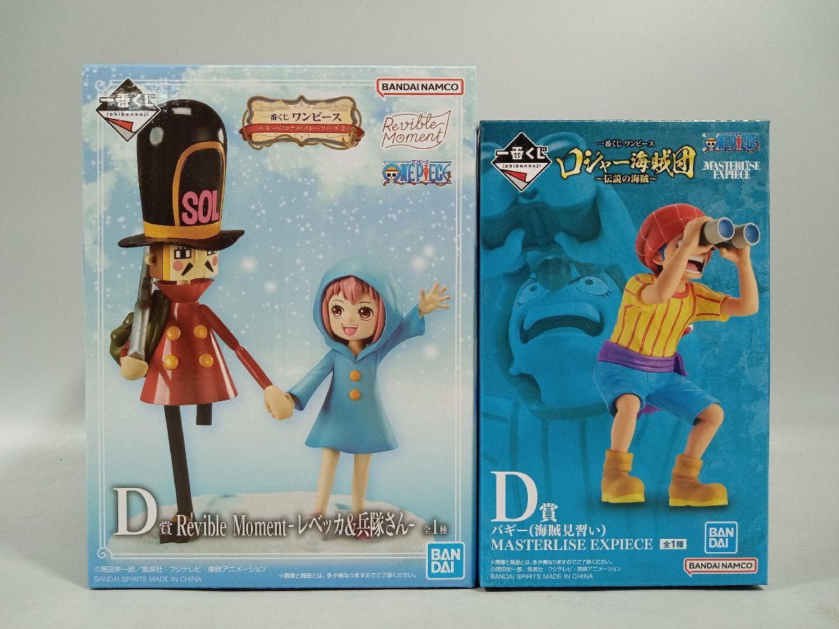 未開封】ワンピース 一番くじ フィギュア まとめ売り ラストワン 未開封】ワンピース 一番くじ フィギュア まとめ売り ラストワン