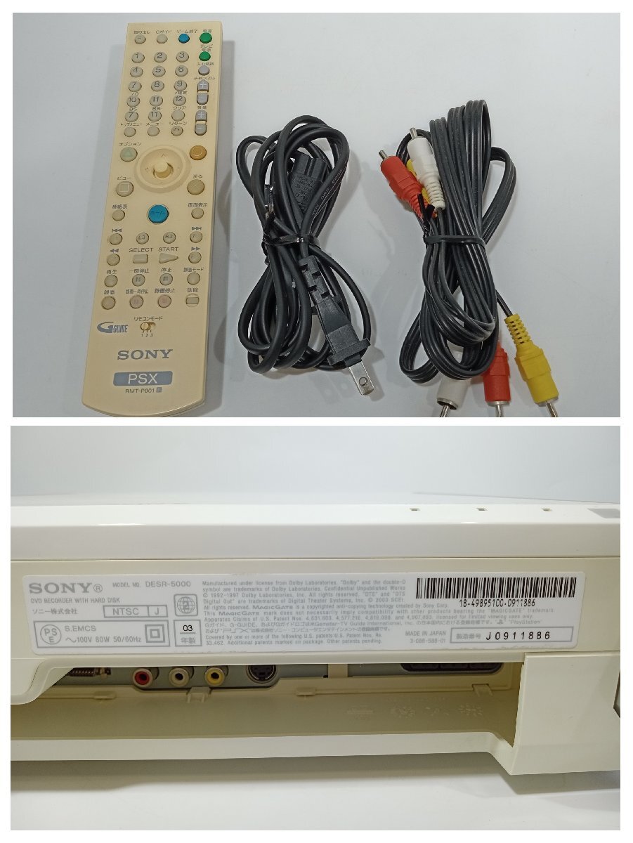通電確認のみ・ジャンク扱い】 SONY ソニー PSX DESR-5000 通電確認のみ・ジャンク扱い】 SONY ソニー PSX DESR-5000