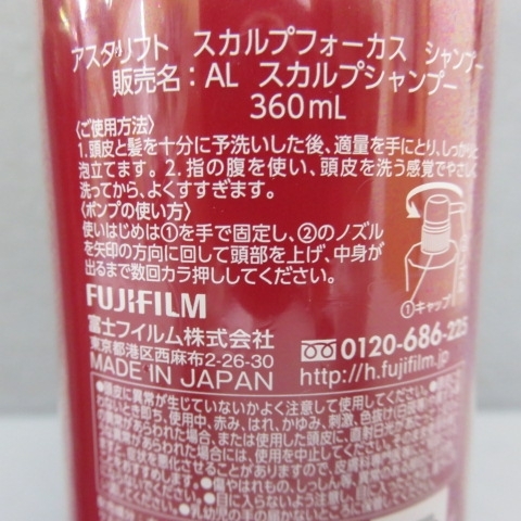 Q121★アスタリフト スカルプフォースシャンプー&コンディショナー 360ml 未使用 2/3★A