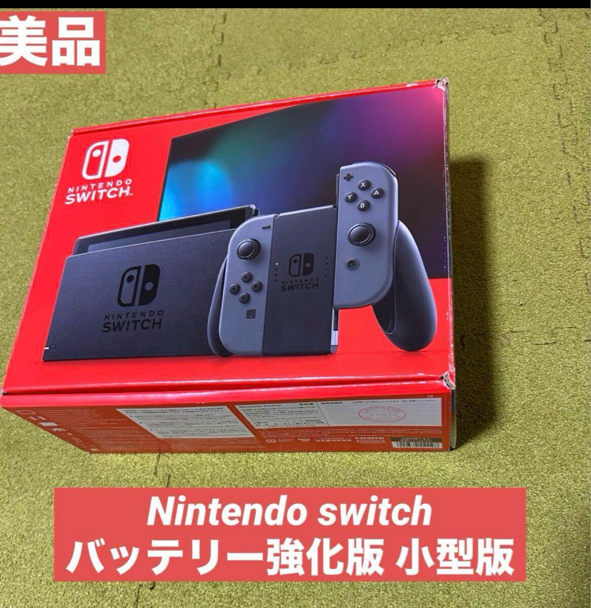 Nintendo switch バッテリー強化版新モデル(ニンテンドー Nintendo switch バッテリー強化版新モデル(ニンテンドー