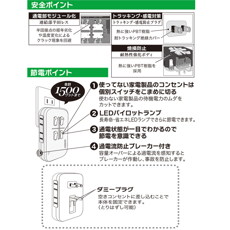 電源タップ コードなし ブレーカー付 4個口 LED個別スイッチ 白 ホワイト_HS-A1759W 00-1759 OHM オーム電機_画像4
