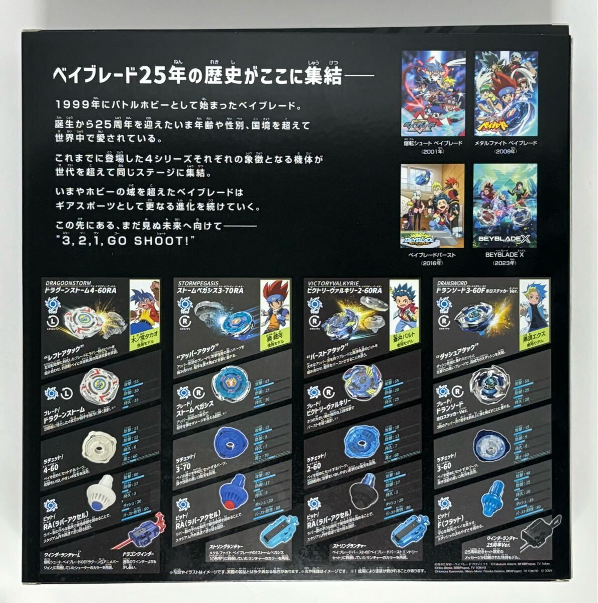 ベイコードのみ使用済み】タカラトミーモール限定 ベイブレード ベイコードのみ使用済み】タカラトミーモール限定 ベイブレード