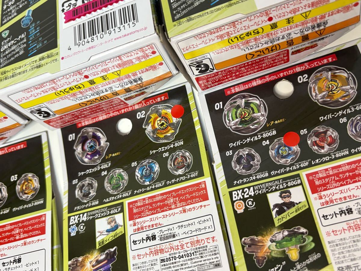 ベイコード使用済み】ベイブレードX BX-14 BX-16 BX-24 BX-27 BX ベイコード使用済み】ベイブレードX BX-14 BX-16 BX-24 BX-27 BX