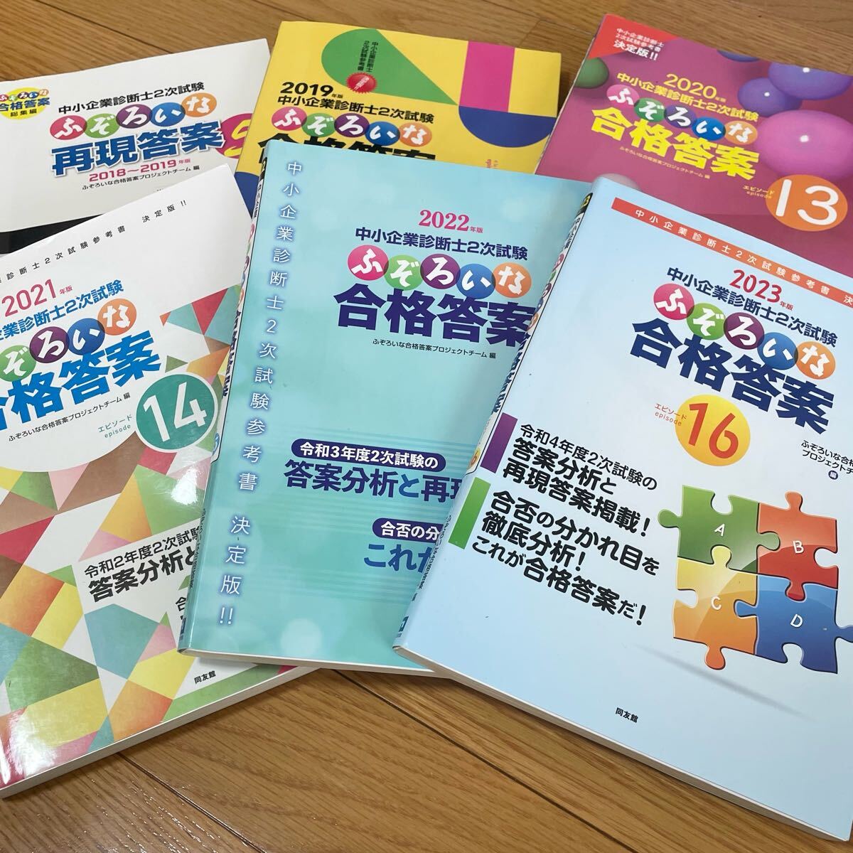 ふぞろいな再現答案5 ふぞろいな合格答案12 13 14 15 16 6冊 ふぞろいな再現答案5 ふぞろいな合格答案12 13 14 15 16 6冊