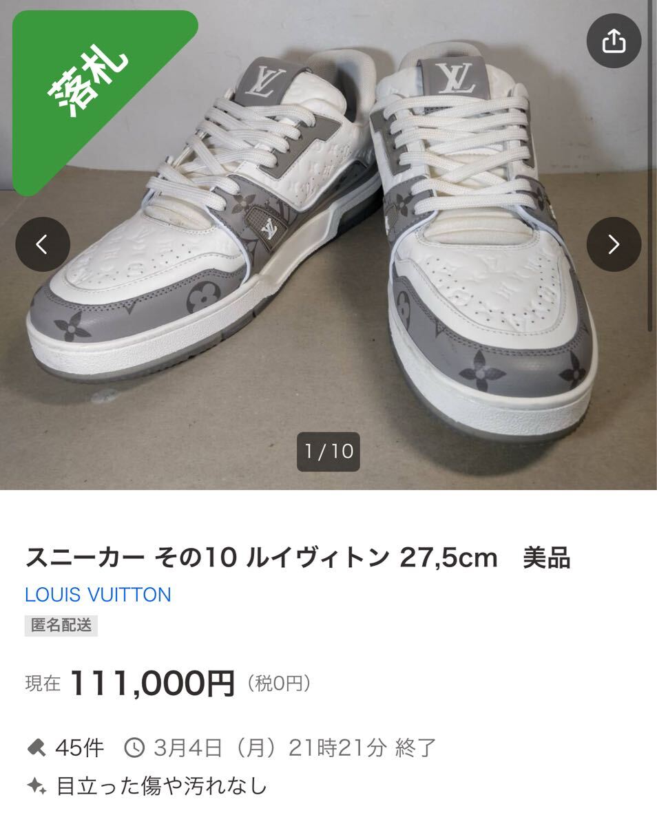 ルイヴィトン スニーカー 27.5 スニーカー(27.5cm)|売買された ルイヴィトン スニーカー 27.5 スニーカー(27.5cm)|売買された