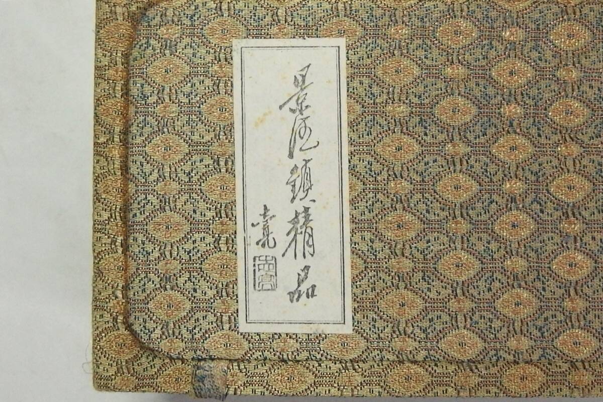 250422-5】中国 最高級景徳鎮香合 青花祥瑞丸紋合子 唐木台付 250422-5】中国 最高級景徳鎮香合 青花祥瑞丸紋合子 唐木台付