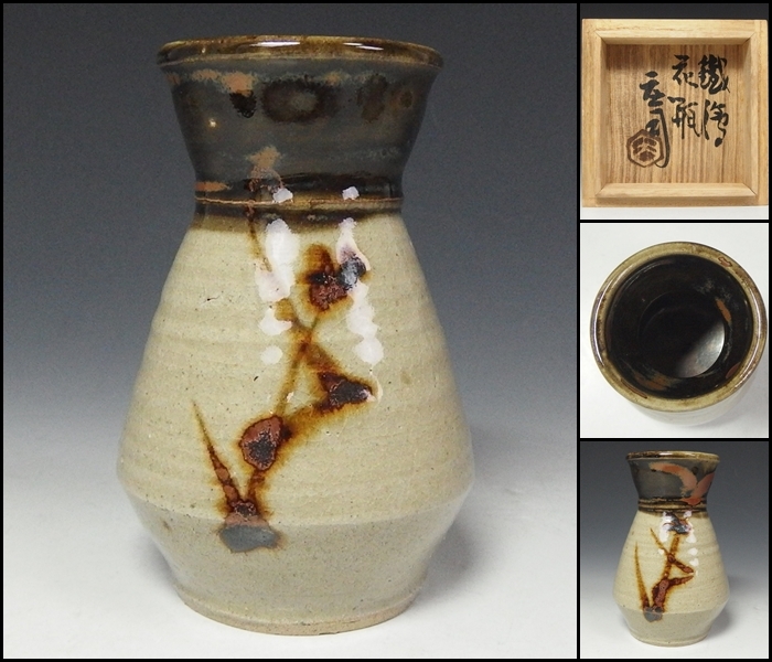 250420-4】濱田庄司 造 門窯 益子焼鉄絵花瓶 箱付 日本民藝(益子 250420-4】濱田庄司 造 門窯 益子焼鉄絵花瓶 箱付 日本民藝(益子