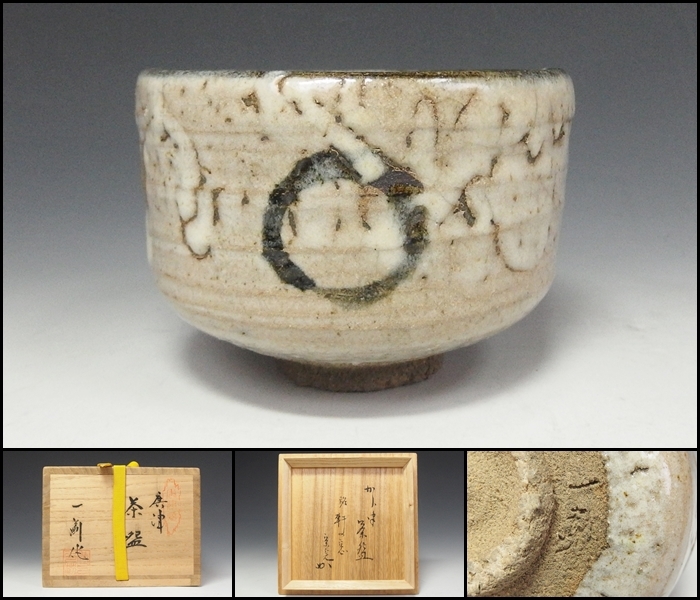250420-6】溝上一薊 作 唐津焼茶碗 在銘有り 銘「軒の窓」表千家 250420-6】溝上一薊 作 唐津焼茶碗 在銘有り 銘「軒の窓」表千家