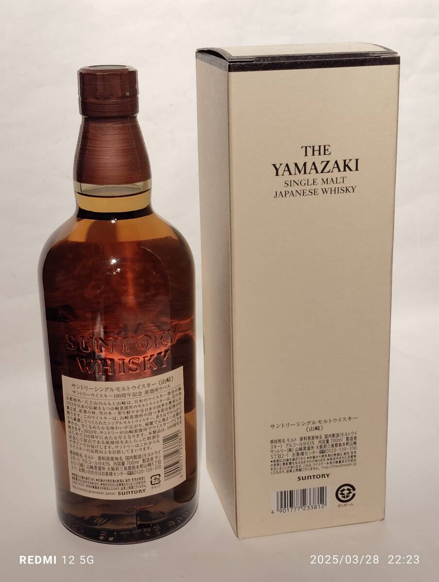 サントリー山崎 700ml 43% 100周年記念ボトル 専用箱付き 未 サントリー山崎 700ml 43% 100周年記念ボトル 専用箱付き 未