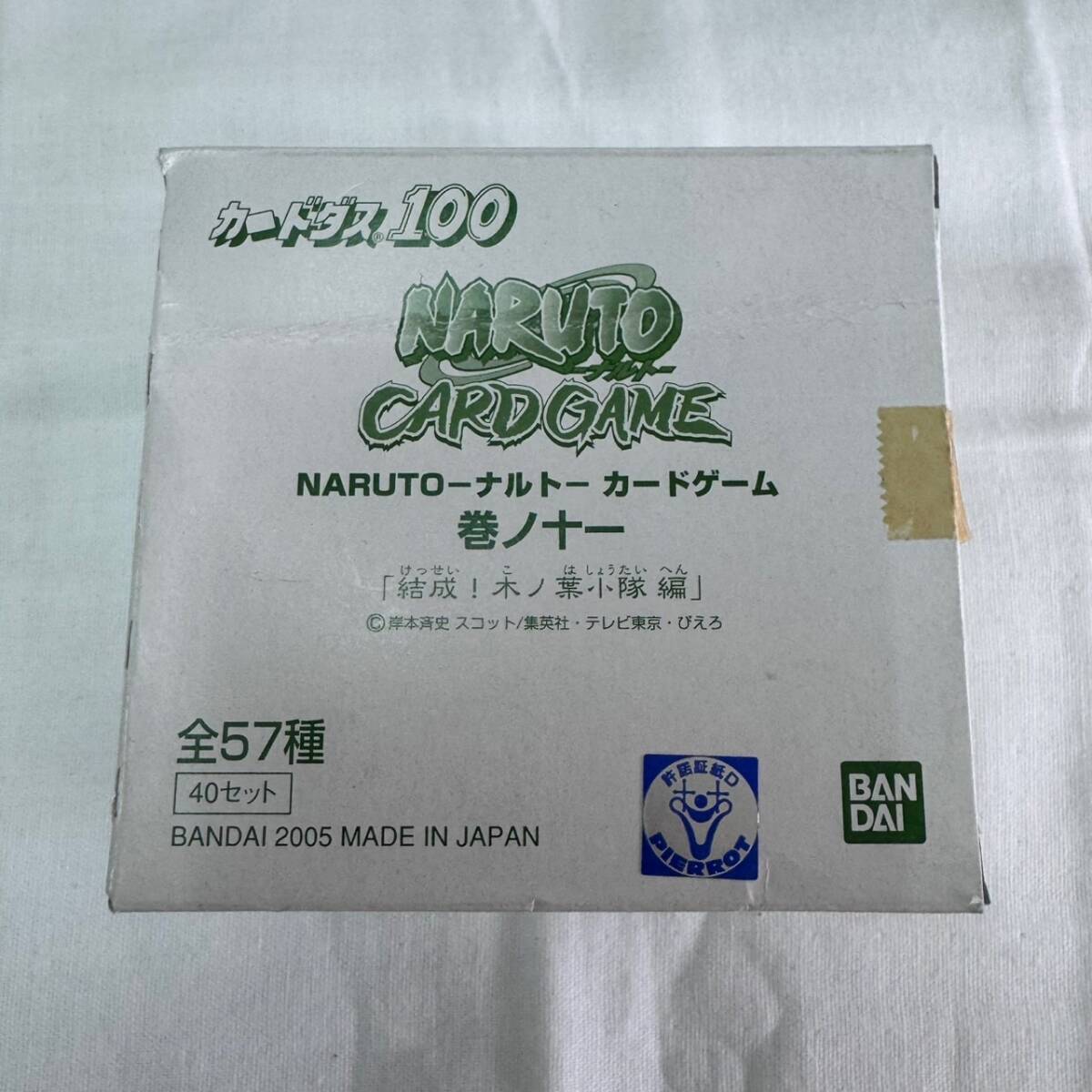 送料無料】カードダス100 NARUTO ナルト カードゲーム 巻ノ十一 送料無料】カードダス100 NARUTO ナルト カードゲーム 巻ノ十一