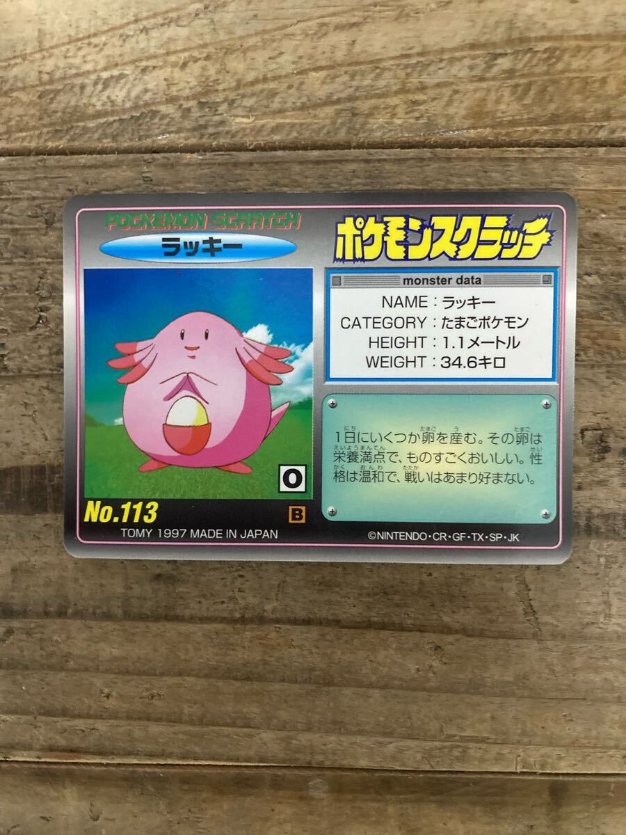 今年の新作から定番まで！ ポケモンスクラッチ ラッキー 未削り(ポケットモンスター)｜売買 その他