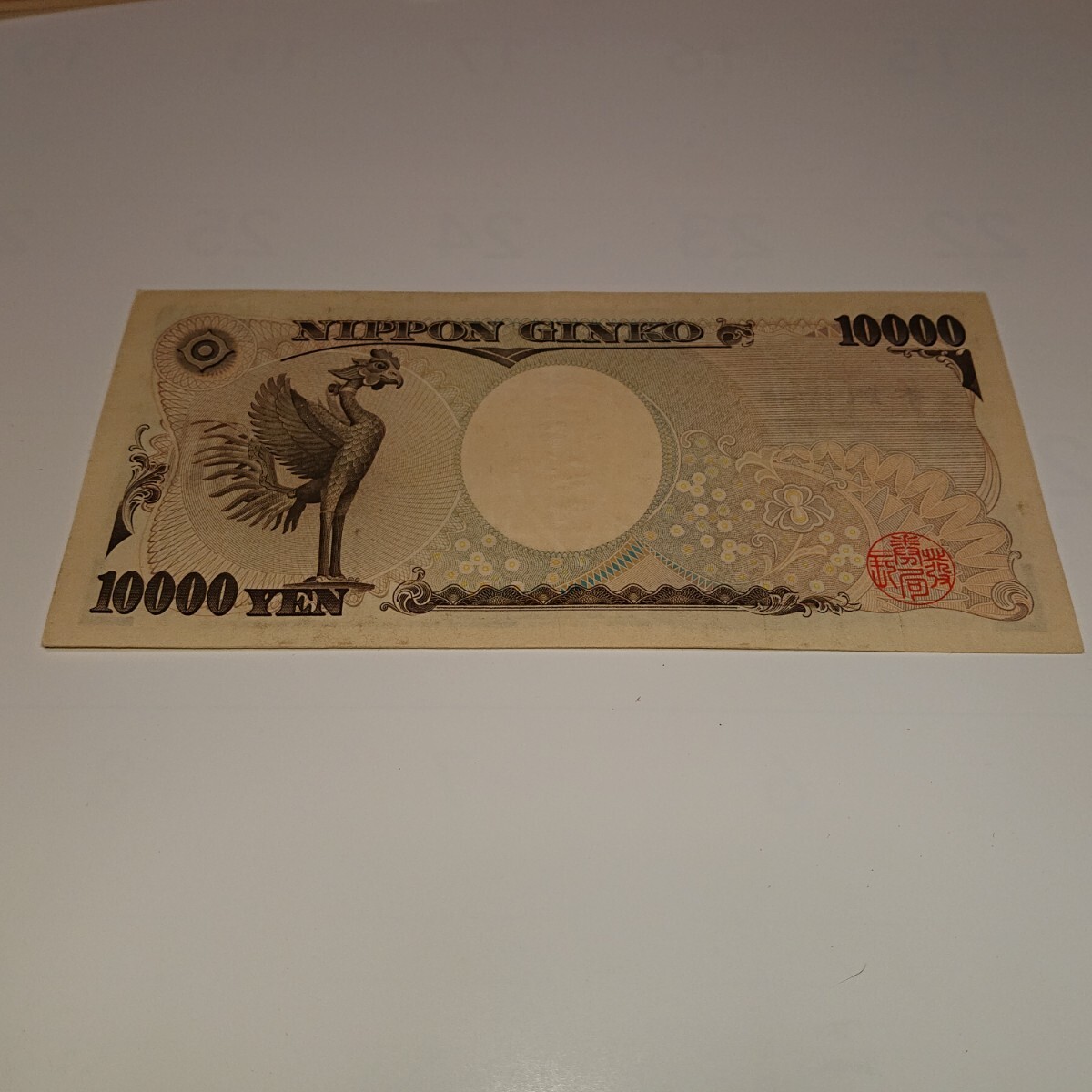 日本紙幣 日本銀行券 福沢諭吉 一万円札 旧紙幣 BS047180Z × 1枚 日本紙幣 日本銀行券 福沢諭吉 一万円札 旧紙幣 BS047180Z × 1枚