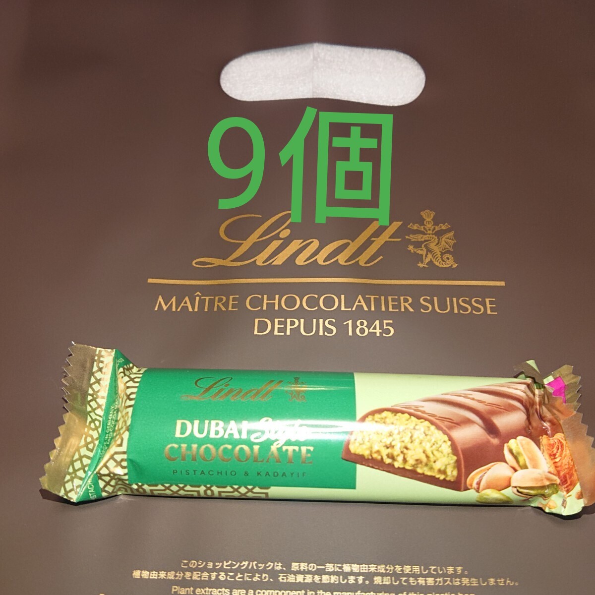 Lindt リンツ ドバイ スタイル チョコレート バー ドバイ チョコ Lindt リンツ ドバイ スタイル チョコレート バー ドバイ チョコ