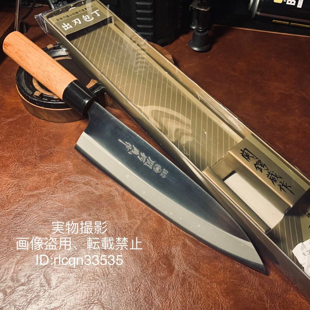 関鍔蔵作 高品質 切付出刃包丁 片刃本格刃物 ステンレス鋼 料理 関鍔蔵作 高品質 切付出刃包丁 片刃本格刃物 ステンレス鋼 料理
