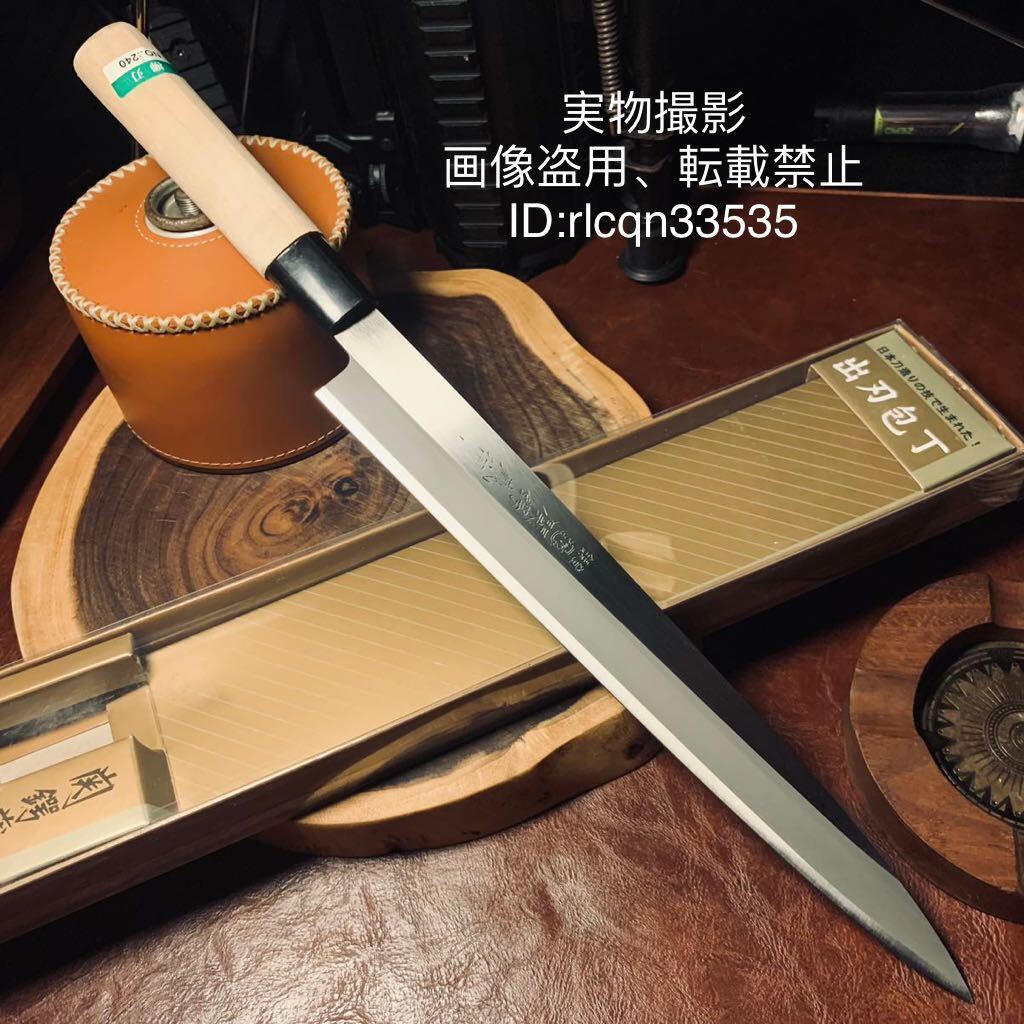 関鍔蔵作 高品質 切付柳刃包丁 片刃本格柳刃 ステンレス鋼 料理 関鍔蔵作 高品質 切付柳刃包丁 片刃本格柳刃 ステンレス鋼 料理