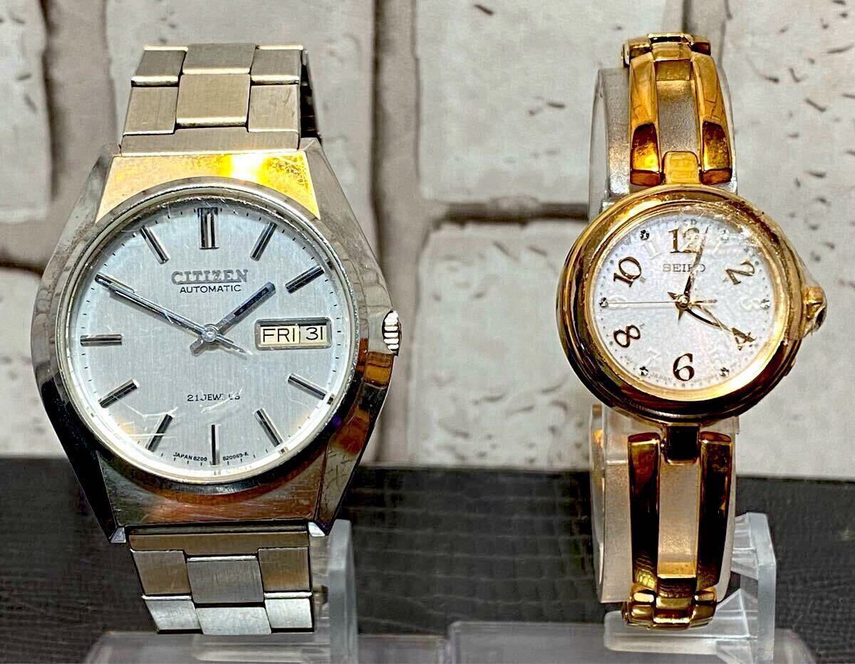 I278 遺品整理 アクセサリー 腕時計 おまとめ SEIKO CITIZEN I278 遺品整理 アクセサリー 腕時計 おまとめ SEIKO CITIZEN