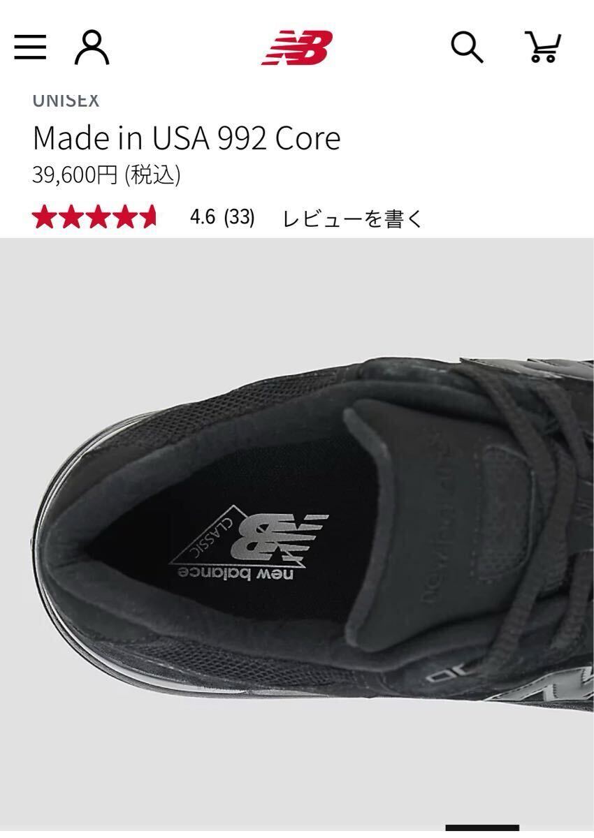新品未使用】New Balance U992TB 27 5㎝ ニューバランス U992 新品未使用】New Balance U992TB 27 5㎝ ニューバランス U992
