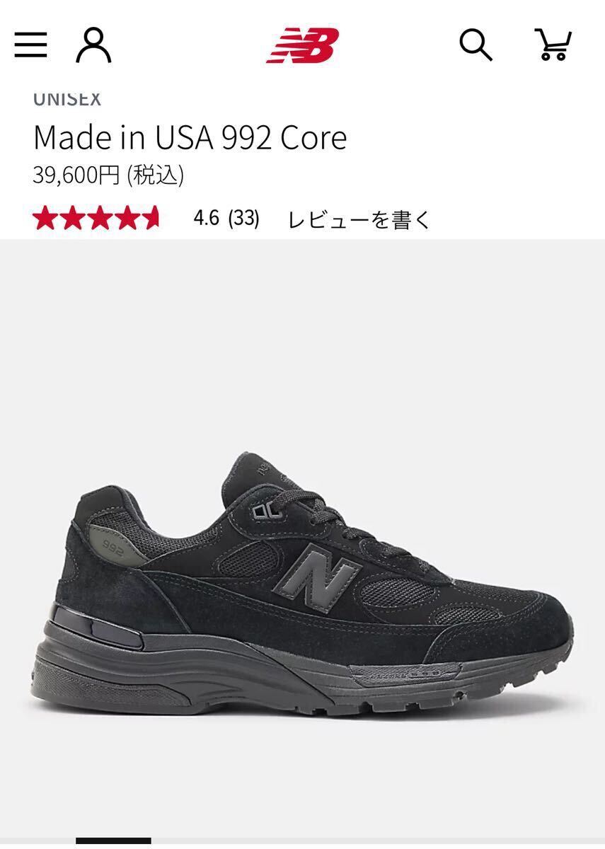新品未使用】New Balance U992TB 27 5㎝ ニューバランス U992 新品未使用】New Balance U992TB 27 5㎝ ニューバランス U992