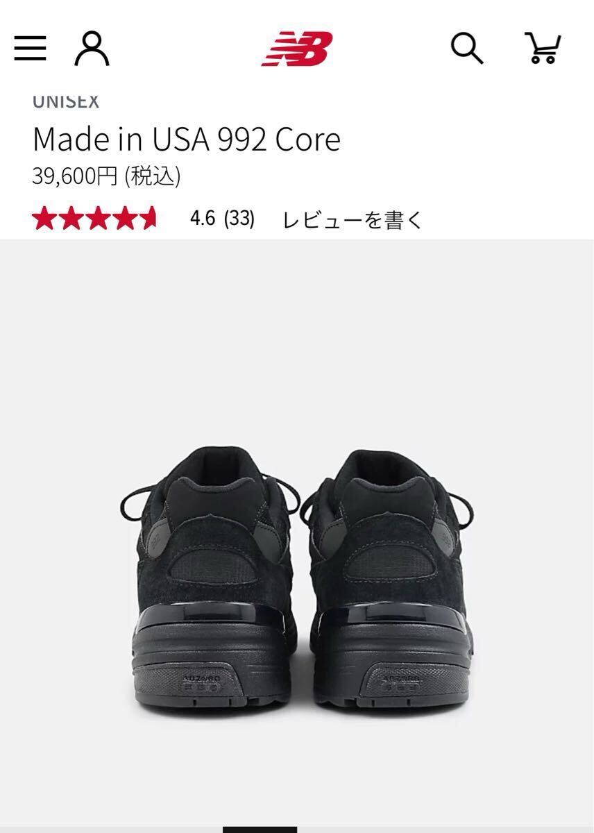 新品未使用】New Balance U992TB 27 5㎝ ニューバランス U992 新品未使用】New Balance U992TB 27 5㎝ ニューバランス U992