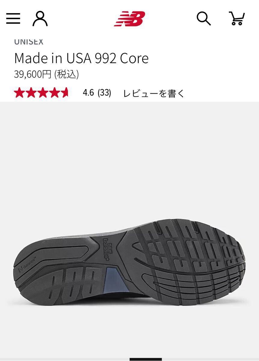 新品未使用】New Balance U992TB 27 5㎝ ニューバランス U992 新品未使用】New Balance U992TB 27 5㎝ ニューバランス U992