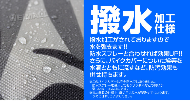 バイクカバー 6Lサイズ バイク 防水カバー 耐熱 厚手 150D 溶けない 撥水加工 レインカバー 単車カバー 原付 スクーター オートバイ 迷彩