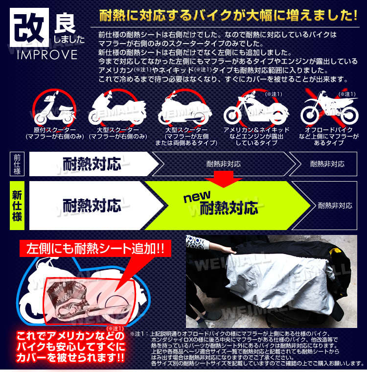 バイクカバー 6Lサイズ バイク 防水カバー 耐熱 厚手 150D 溶けない 撥水加工 レインカバー 単車カバー 原付 スクーター オートバイ 迷彩
