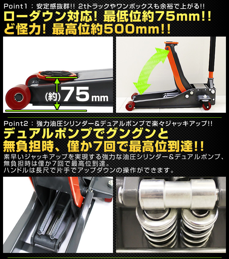 ガレージジャッキ 3t 3トン 低床 フロアジャッキ 3トン ジャッキ 油圧 低床ジャッキ デュアルポンプ式 ローダウン車(chē)対応 最低位75mm 新品