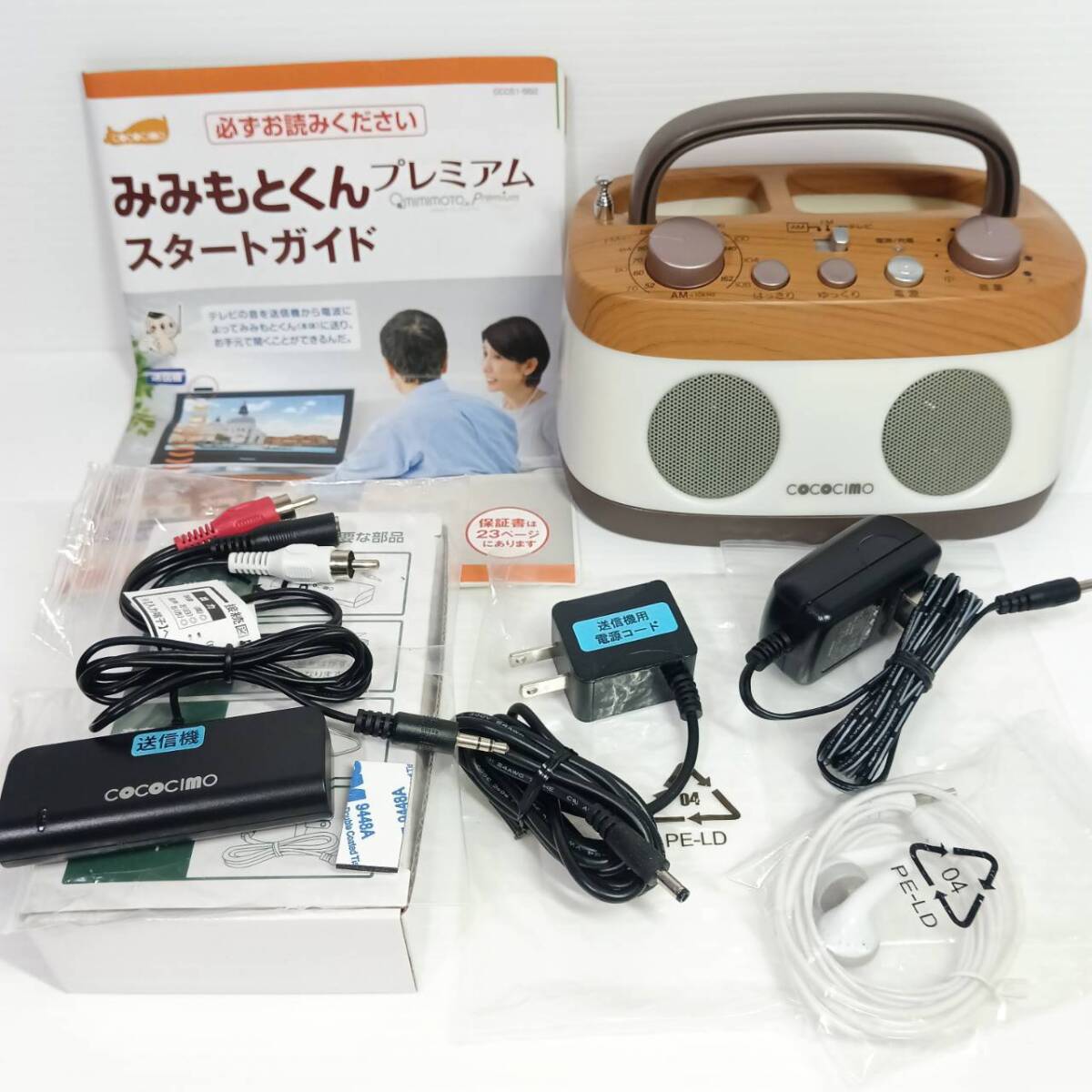 COCOCIMO ココチモ みみもとくん プレミアム お手元スピーカー COCOCIMO ココチモ みみもとくん プレミアム お手元スピーカー