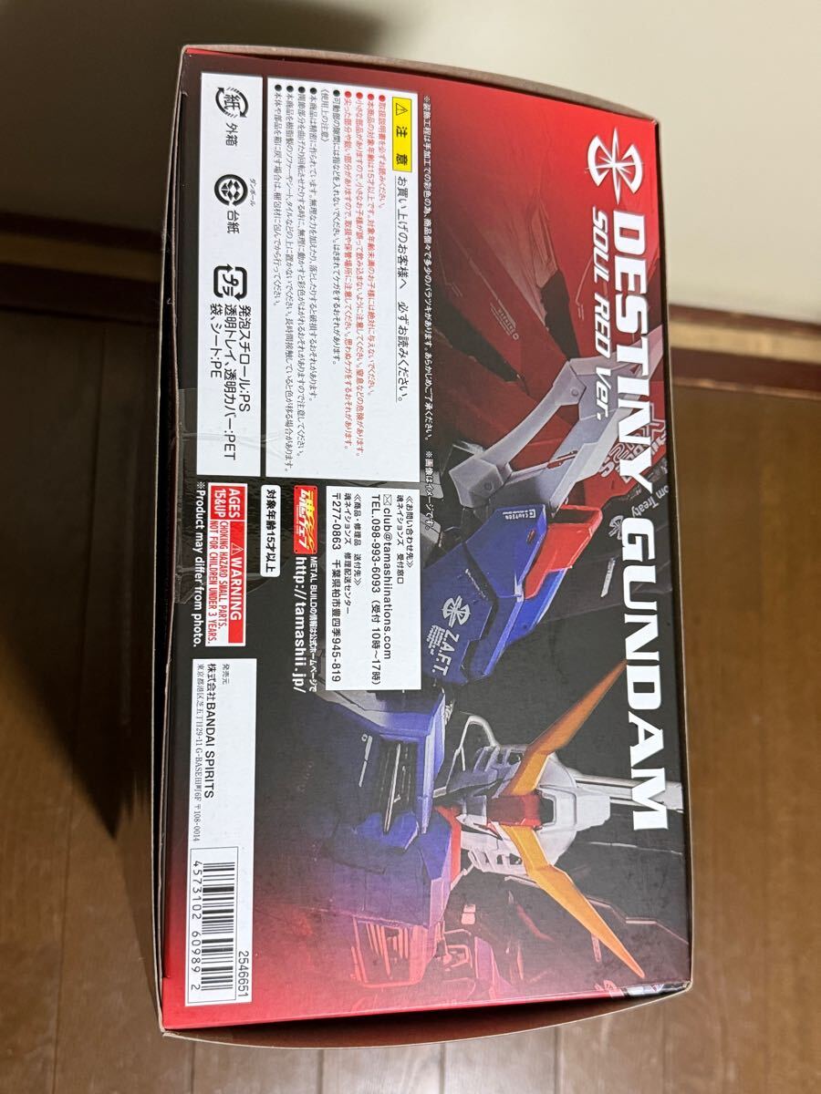 新品未開封 METAL BUILD デスティニーガンダム SOUL RED Ver 新品未開封 METAL BUILD デスティニーガンダム SOUL RED Ver