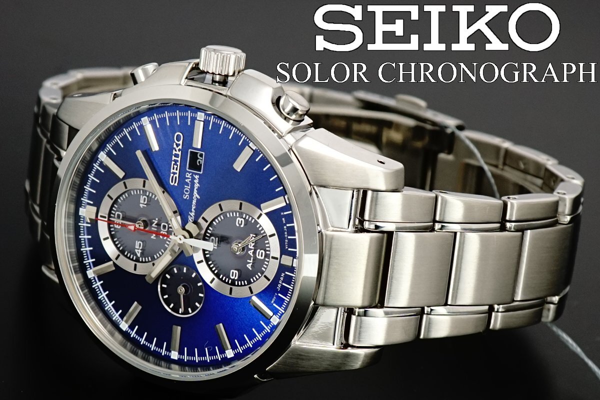 1円~【廃版モデル】セイコーSEIKO/SOLARソーラークロノグラフ 1円~【廃版モデル】セイコーSEIKO/SOLARソーラークロノグラフ