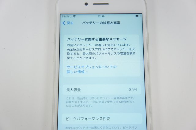 ☆中古品・送料無料・1円スタート☆ Apple iPhone 8 64GB au ☆中古品・送料無料・1円スタート☆ Apple iPhone 8 64GB au