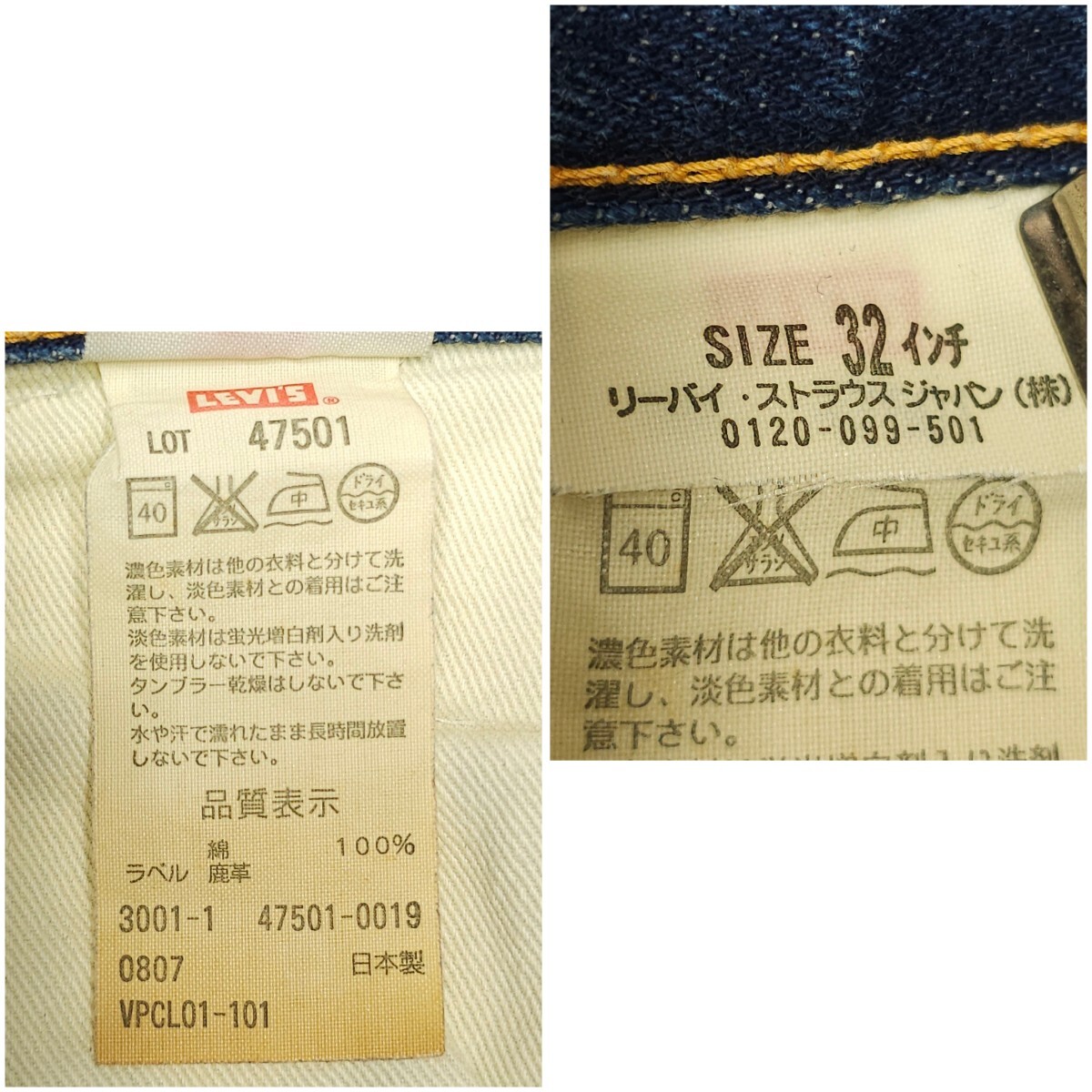 Levi'sリーバイス501XXデニムパンツ日本製ヴィンテージ復刻 Levi'sリーバイス501XXデニムパンツ日本製ヴィンテージ復刻