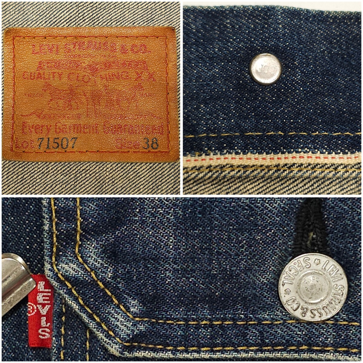 Levi'sリーバイス71507XXヴィンテージ復刻セカンド2ndビッグE赤 Levi'sリーバイス71507XXヴィンテージ復刻セカンド2ndビッグE赤