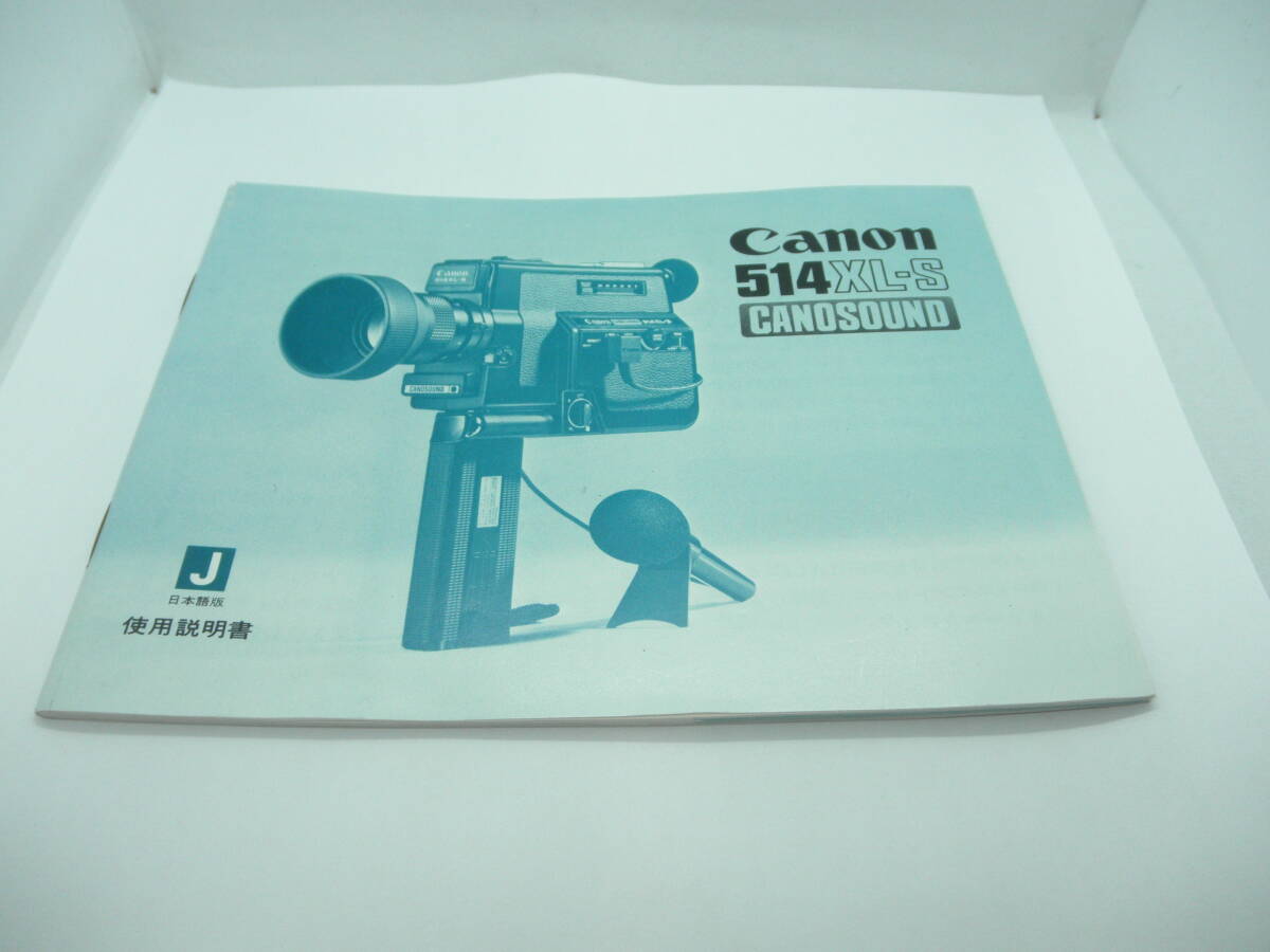 CANON キヤノン 514XL-S CANOSOUND 使用説明書 取り扱い説明書 CANON キヤノン 514XL-S CANOSOUND 使用説明書 取り扱い説明書