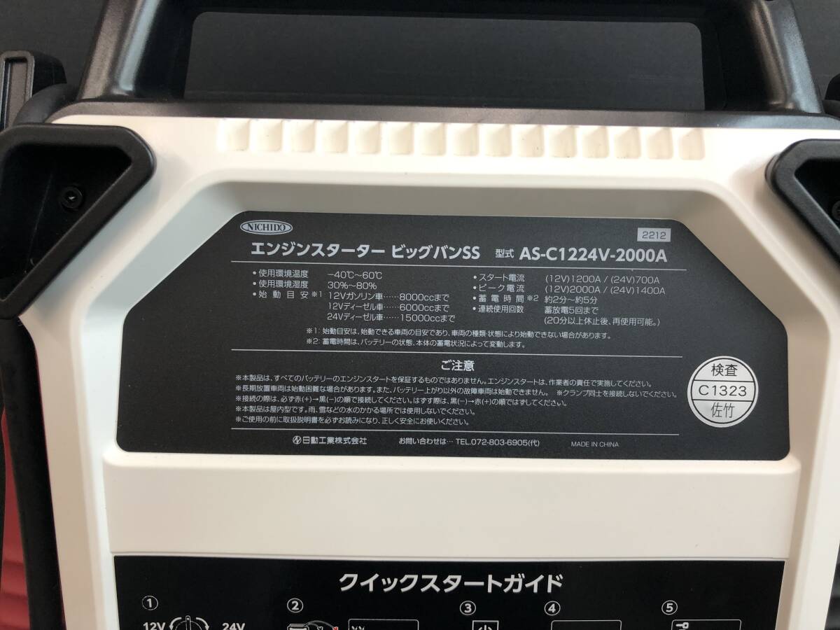□【動作未確認、本体美品】日動工業 キャパシタ式エンジン □【動作未確認、本体美品】日動工業 キャパシタ式エンジン
