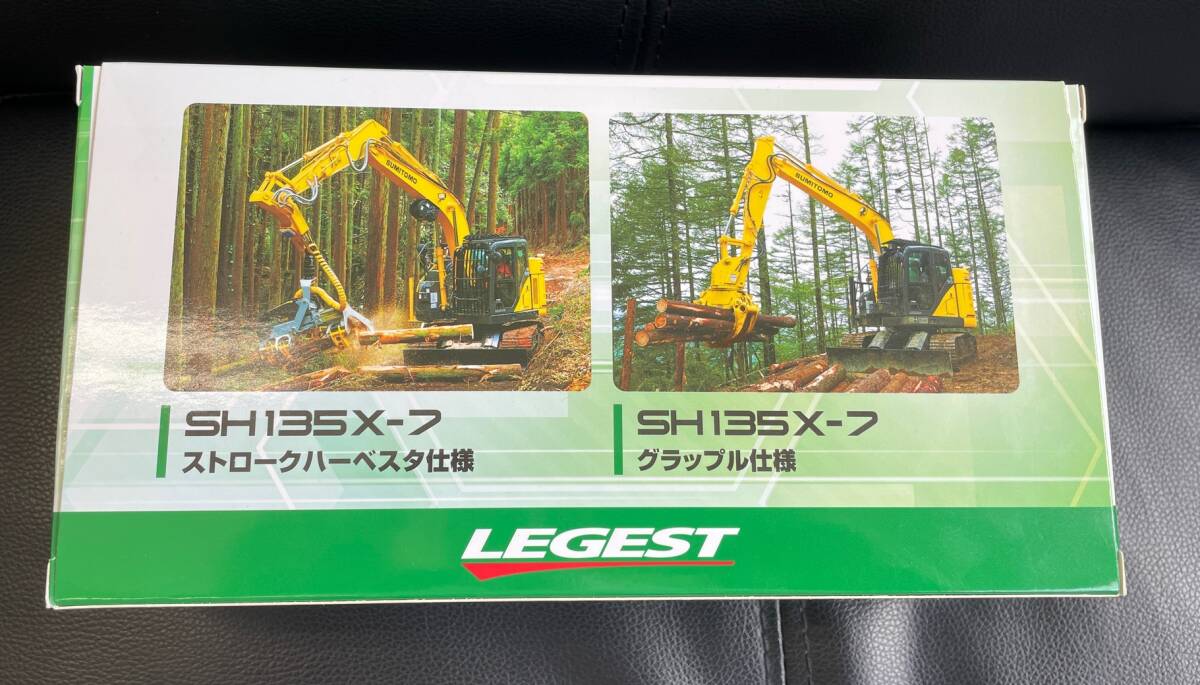 住友建機 林業仕様 SH135X-7 1/50 スケール ATT無し(建設車両 住友建機 林業仕様 SH135X-7 1/50 スケール ATT無し(建設車両