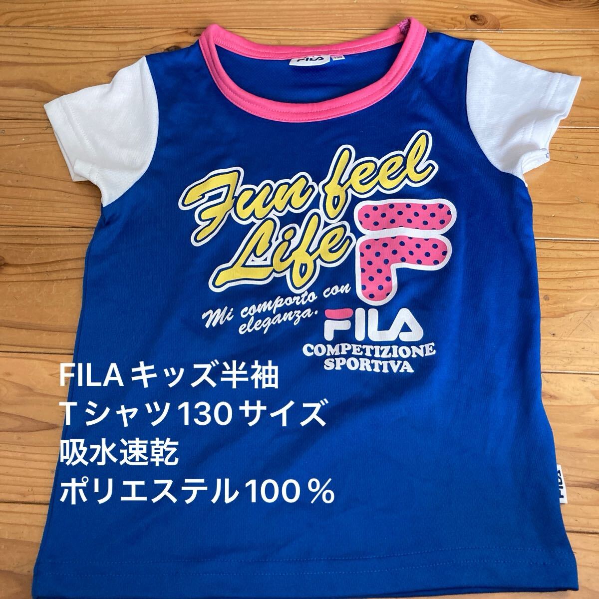 used即決送料無料?FILA キッズ半袖Tシャツ　130サイズ　吸水速干　ポリエステル100％
