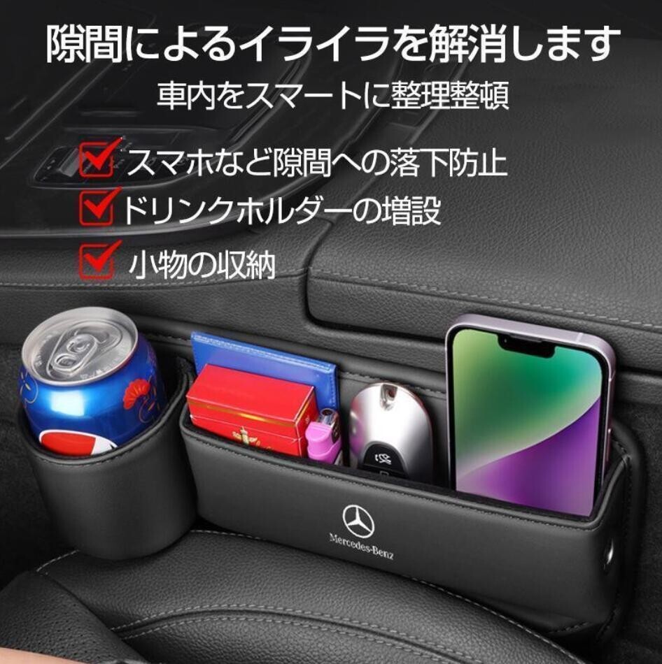 Mercedes * Benz кожа центральный щель боковой место хранения box сиденье боковой карман левый правый 2 шт сиденье карман консоль держатель чашки 