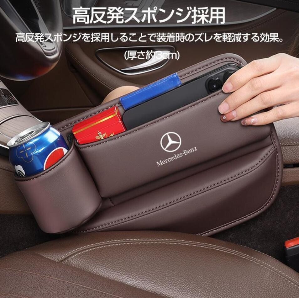  Mercedes * Benz кожа центральный щель боковой место хранения box сиденье боковой карман левый правый 2 шт сиденье карман консоль держатель чашки 