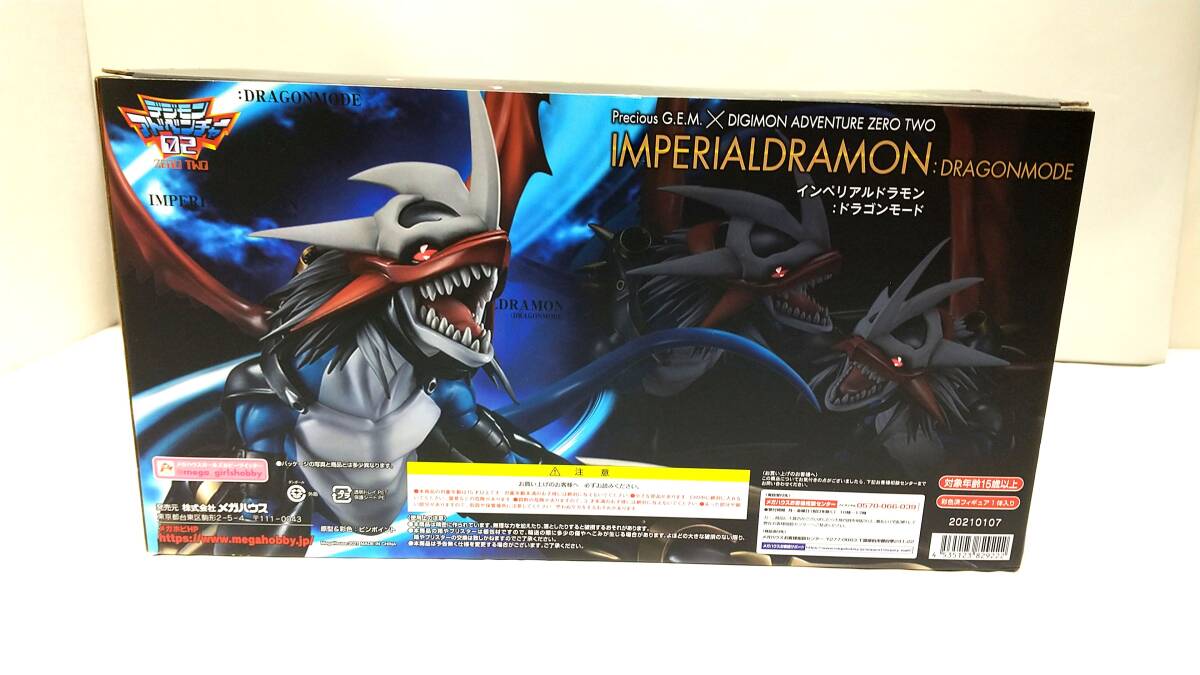 中古/100】Precious G.E.M.シリーズ デジモンアドベンチャー02 中古/100】Precious G.E.M.シリーズ デジモンアドベンチャー02