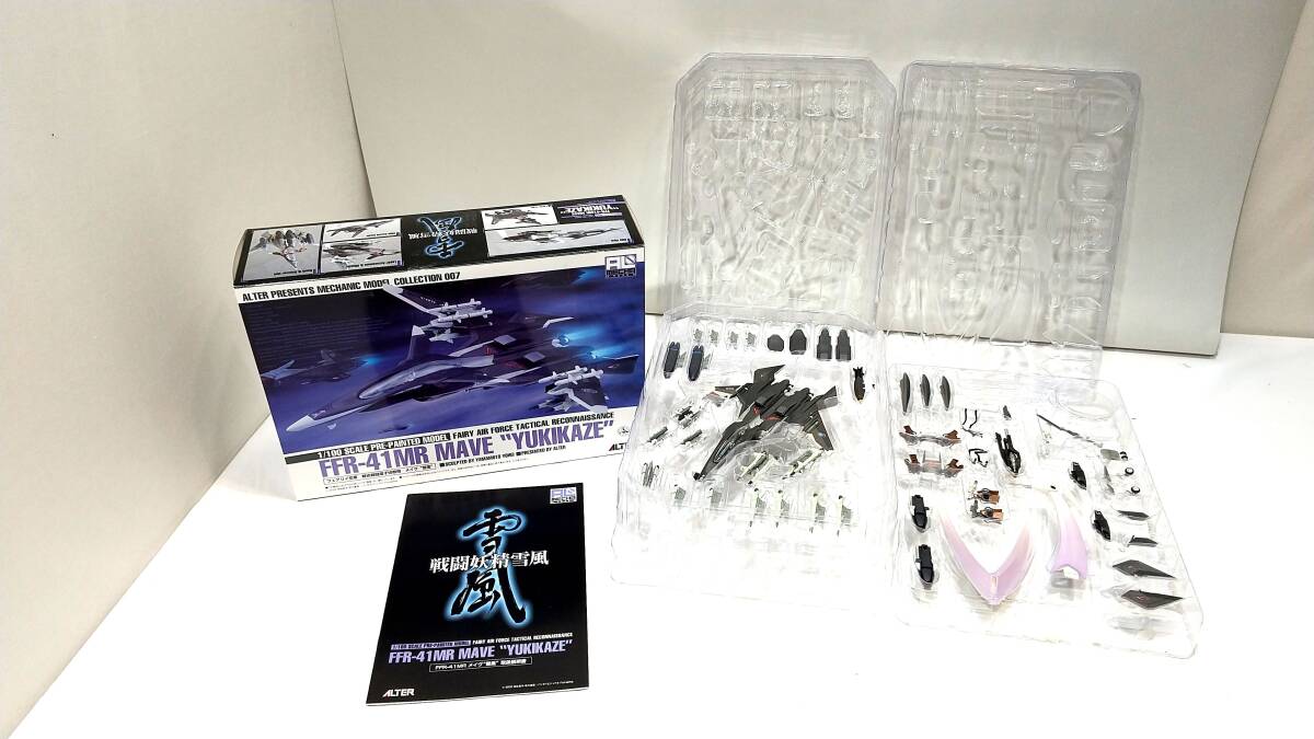 ジャンク品/80】アルメカ ABS製塗装済完成品 1/100 戦闘妖精雪風 ジャンク品/80】アルメカ ABS製塗装済完成品 1/100 戦闘妖精雪風